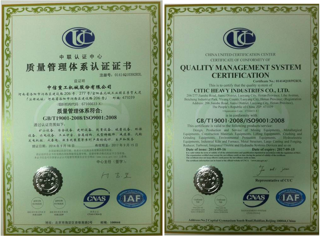 质量管理体系认证